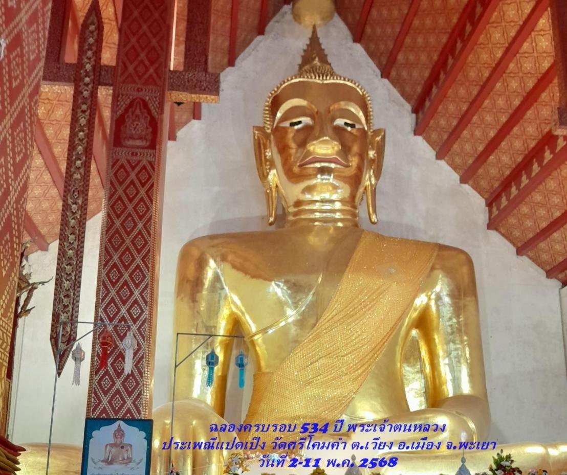 Kwan Eng Homestay Phayao Esterno foto